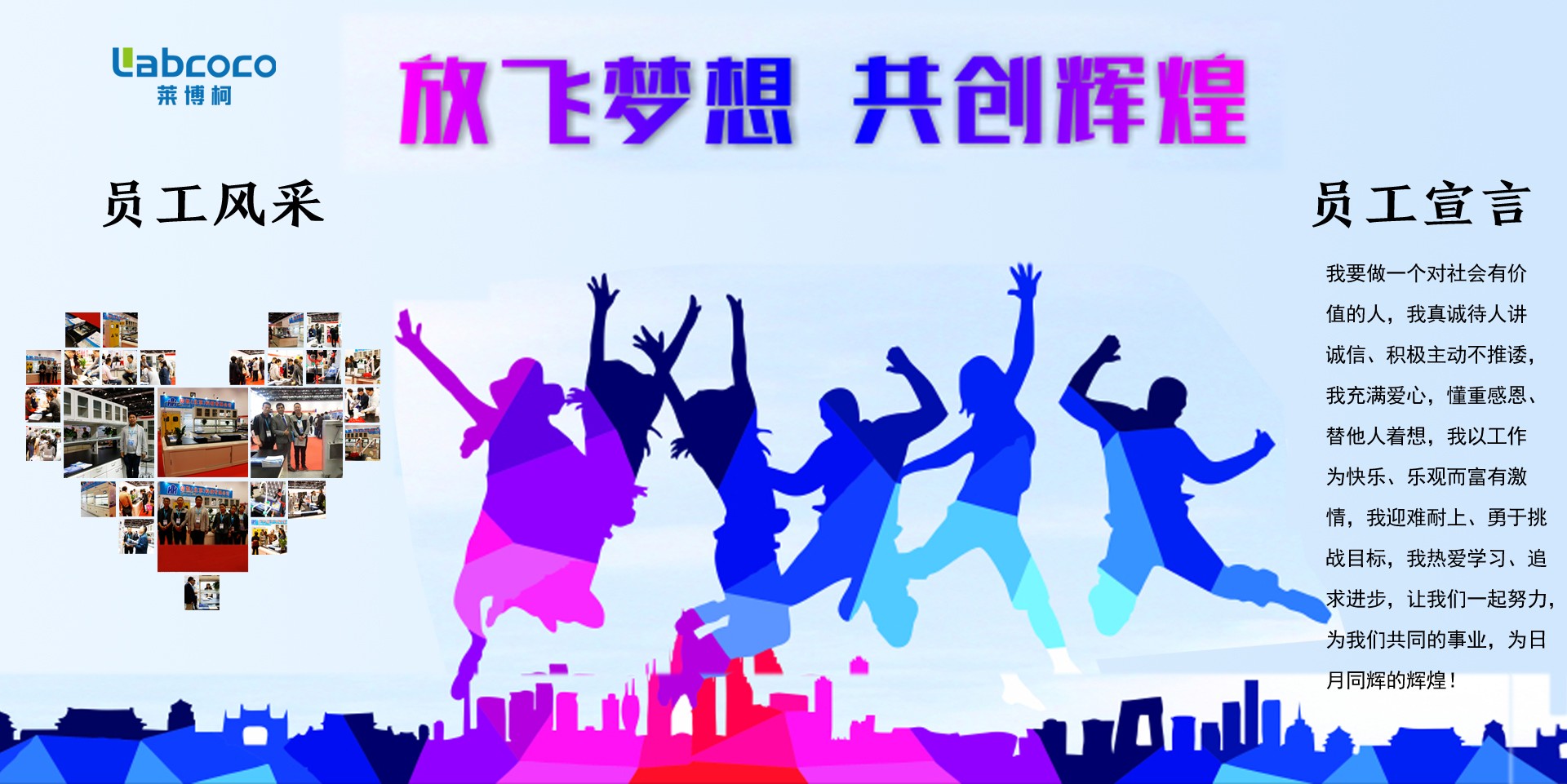 企业风采