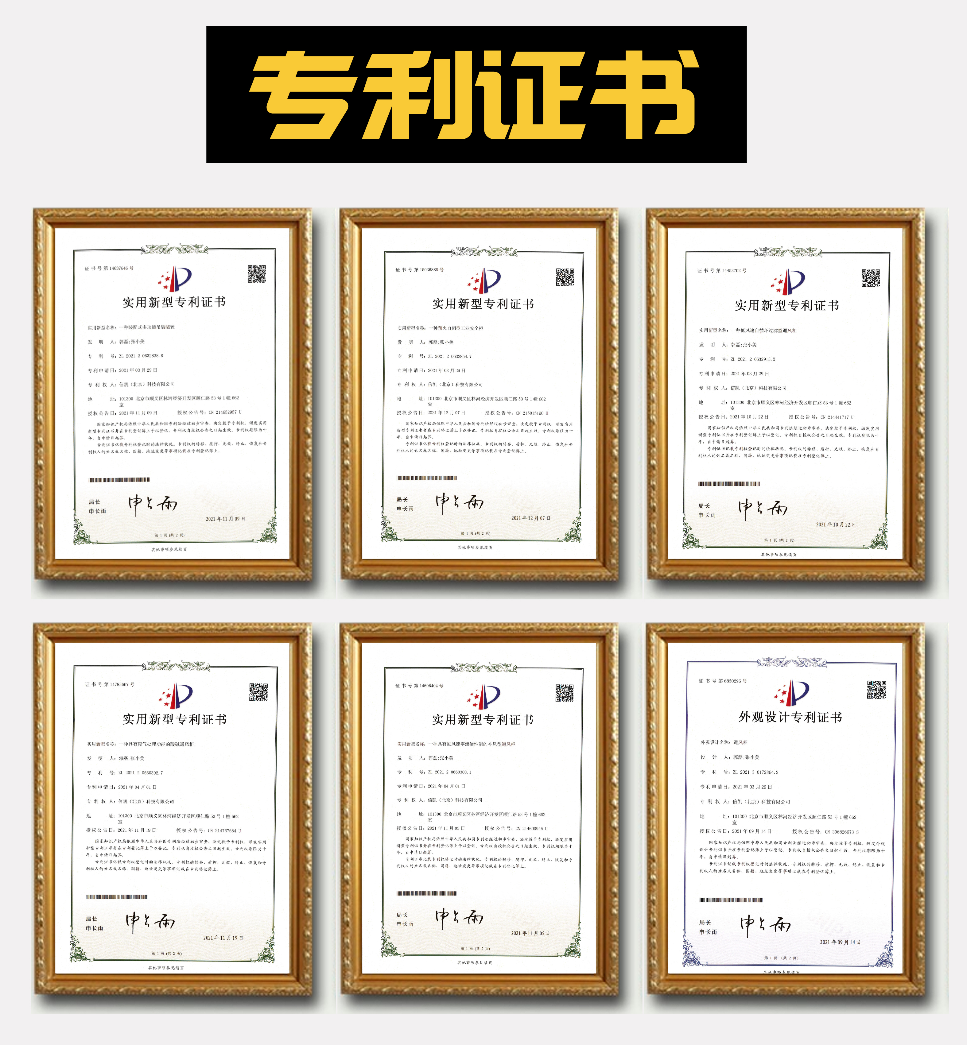 通风柜|工业安全柜|PP酸碱柜|实验家具|净化工程|手术室|实验台|药品柜|器皿柜|万向抽气罩