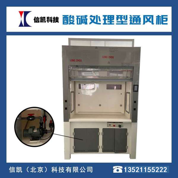 通风柜|工业安全柜|PP酸碱柜|实验家具|净化工程|手术室|实验台|药品柜|器皿柜|万向抽气罩